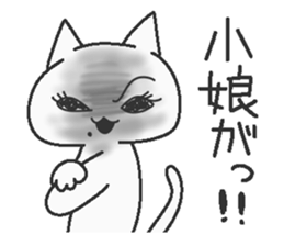 Madam cat sticker #7937934