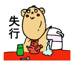 PT.OT.ST Rehabilitation Sticker by Bear sticker #7938064