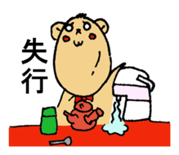 PT.OT.ST Rehabilitation Sticker by Bear sticker #7938064