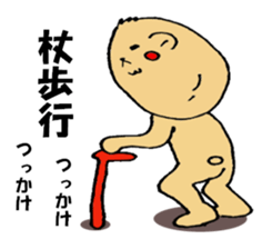 PT.OT.ST Rehabilitation Sticker by Bear sticker #7938074