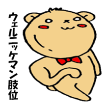 PT.OT.ST Rehabilitation Sticker by Bear sticker #7938084