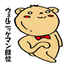 PT.OT.ST Rehabilitation Sticker by Bear sticker #7938084