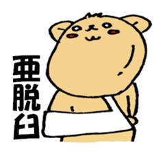 PT.OT.ST Rehabilitation Sticker by Bear sticker #7938085