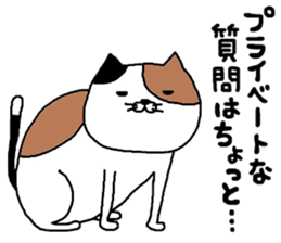 Mikeneko no mikeosan sticker #7938542