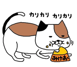 Mikeneko no mikeosan sticker #7938543