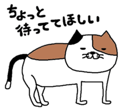 Mikeneko no mikeosan sticker #7938556