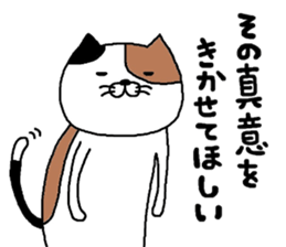 Mikeneko no mikeosan sticker #7938561