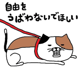 Mikeneko no mikeosan sticker #7938566