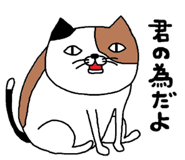 Mikeneko no mikeosan sticker #7938579