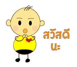 Nong Om Yim sticker #7938780