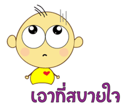 Nong Om Yim sticker #7938798