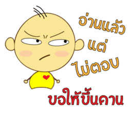 Nong Om Yim sticker #7938799