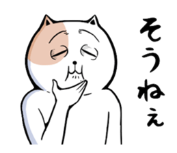 Very unpleasant cat sticker #7940903