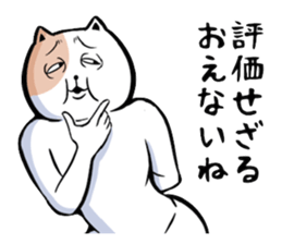 Very unpleasant cat sticker #7940904