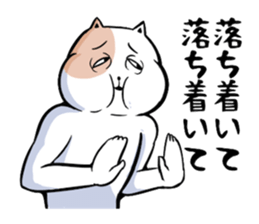 Very unpleasant cat sticker #7940906