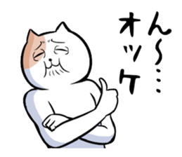 Very unpleasant cat sticker #7940909