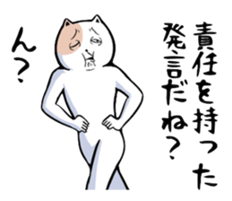 Very unpleasant cat sticker #7940912