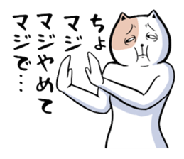 Very unpleasant cat sticker #7940918