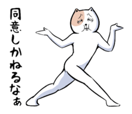 Very unpleasant cat sticker #7940920