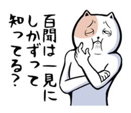 Very unpleasant cat sticker #7940923