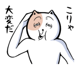 Very unpleasant cat sticker #7940926