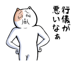 Very unpleasant cat sticker #7940930