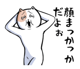 Very unpleasant cat sticker #7940933