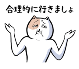 Very unpleasant cat sticker #7940934