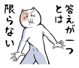 Very unpleasant cat sticker #7940937