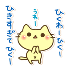 Cat to inflame sticker #7941421