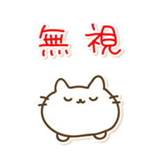 Cat to inflame sticker #7941432