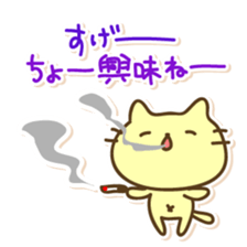 Cat to inflame sticker #7941435