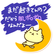 Cat to inflame sticker #7941441