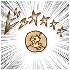 Cat to inflame sticker #7941445