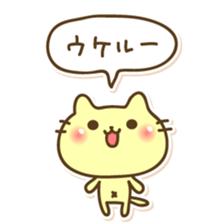 Cat to inflame sticker #7941446