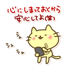 Cat to inflame sticker #7941447