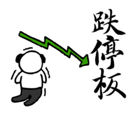 Panda Boss Stickers V1 sticker #7941486