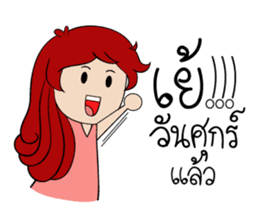 Dee-A's daily life. sticker #7941664