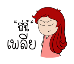 Dee-A's daily life. sticker #7941694