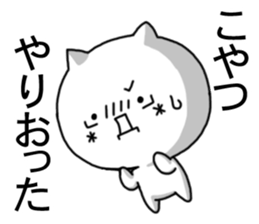 kaomozi cat3 sticker #7943843