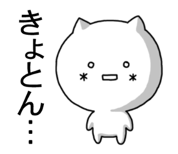 kaomozi cat3 sticker #7943858
