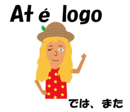 Maria bilingual Brazilian sticker #7944265