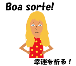 Maria bilingual Brazilian sticker #7944267