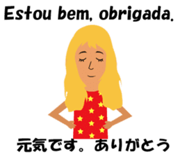 Maria bilingual Brazilian sticker #7944269