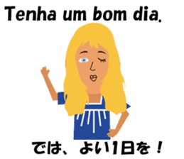 Maria bilingual Brazilian sticker #7944270