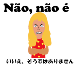 Maria bilingual Brazilian sticker #7944278
