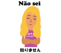 Maria bilingual Brazilian sticker #7944282