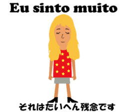 Maria bilingual Brazilian sticker #7944288