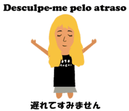 Maria bilingual Brazilian sticker #7944289