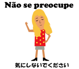 Maria bilingual Brazilian sticker #7944290